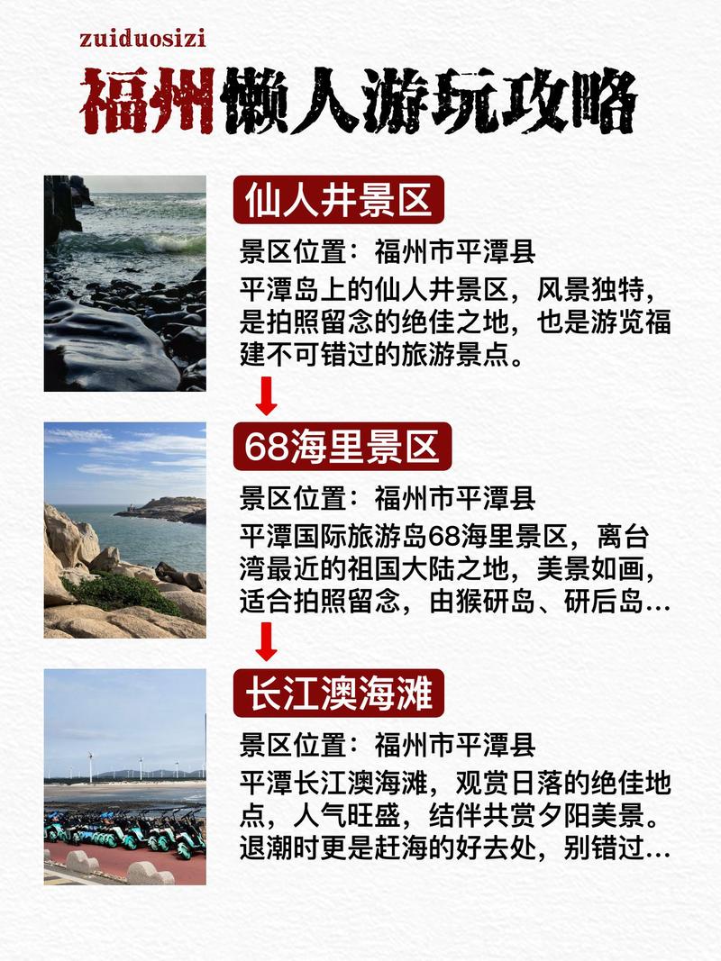 福州周边2天一夜适合去哪玩_在福建省内.两天一夜的时间去哪旅游比较好...