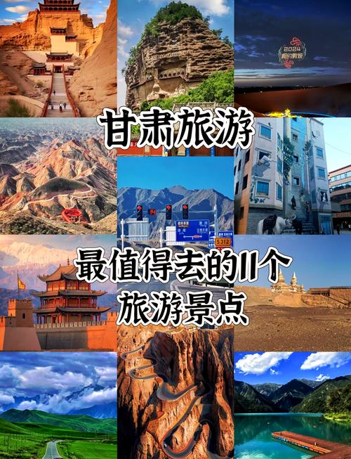 甘肃旅游攻略景点必去哪里