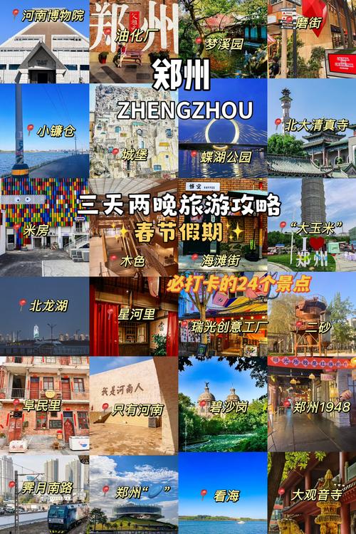 郑州旅行社排名前十名