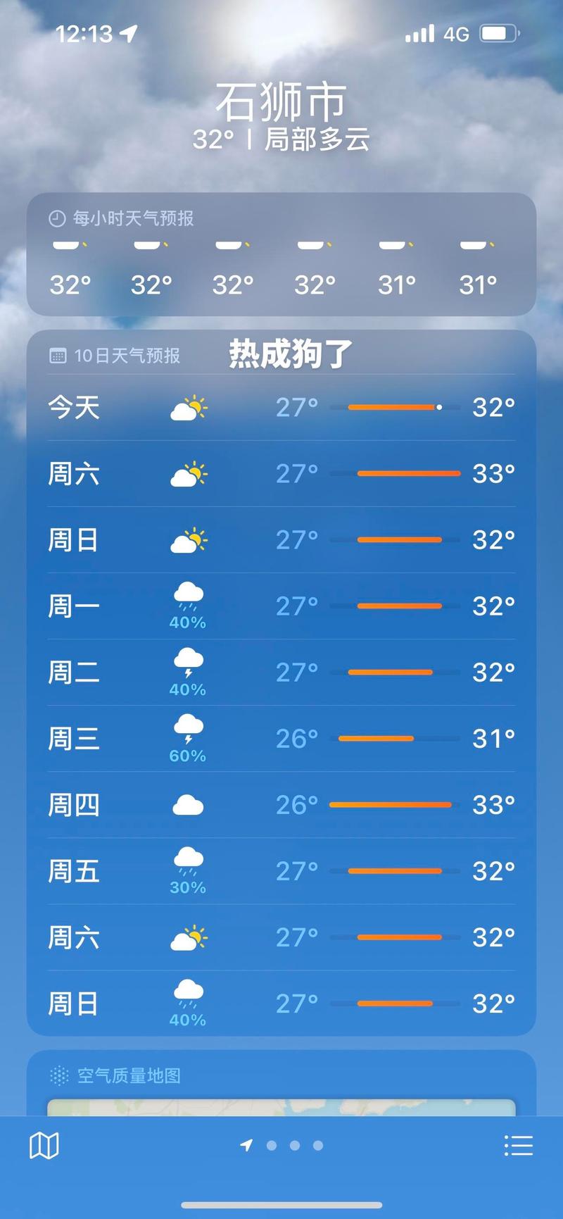 福建泉州石狮天气预报,福建泉州石狮天气预报7天