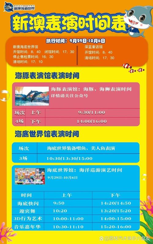 秦皇岛新澳海底世界门票多少钱一张,秦皇岛新澳海底世界开放时间_百度...