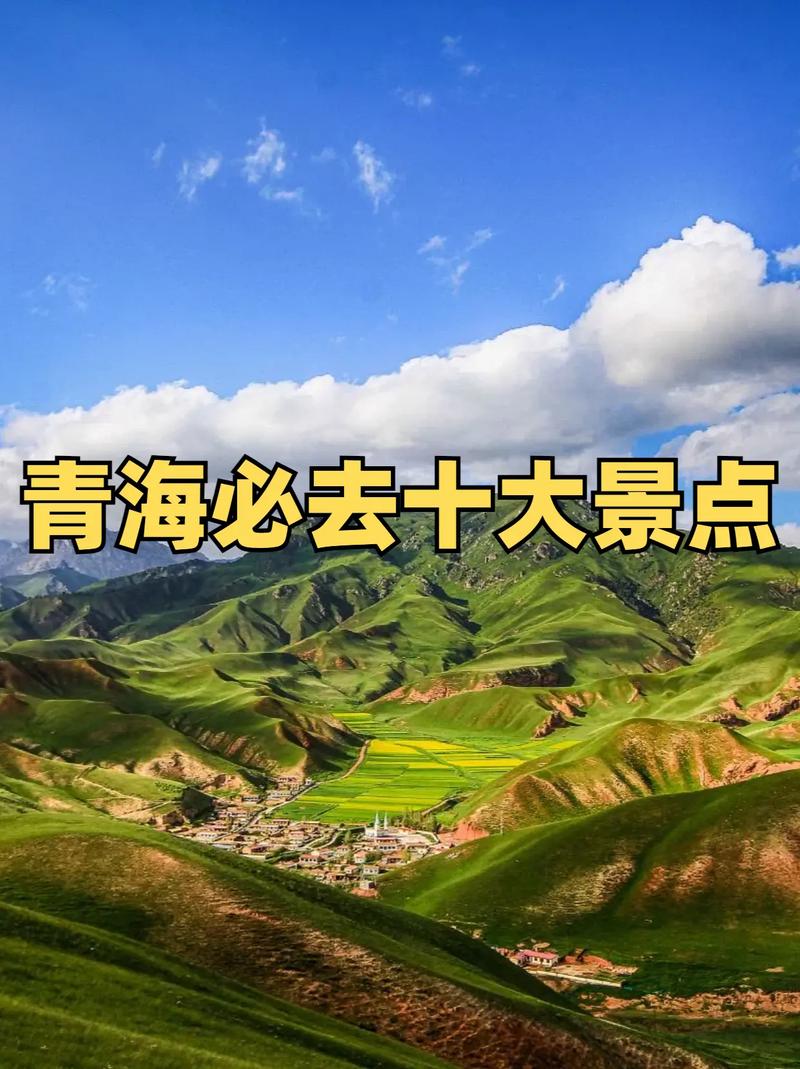青海旅游攻略必去景点大全(青海旅游必去前十景点top)