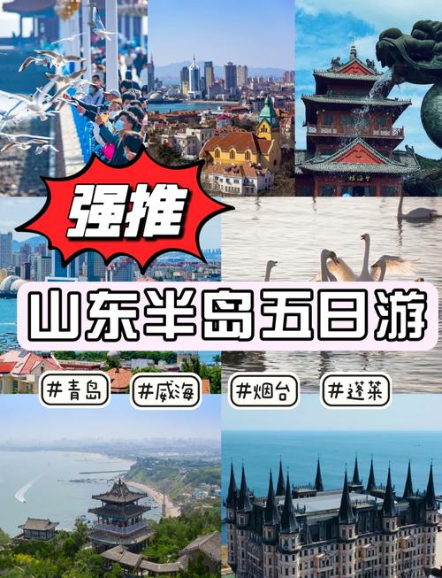 山东海边旅游哪个城市最佳选取?