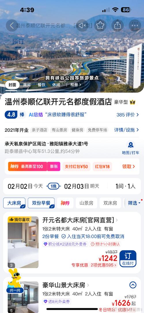 携程预订酒店官方网站携程预订酒店官方网站入口