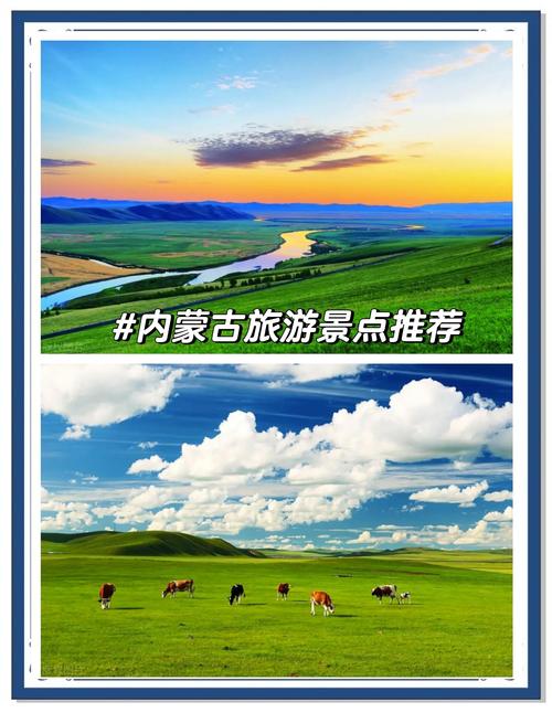 内蒙古旅游胜地排名榜:前十必去景点