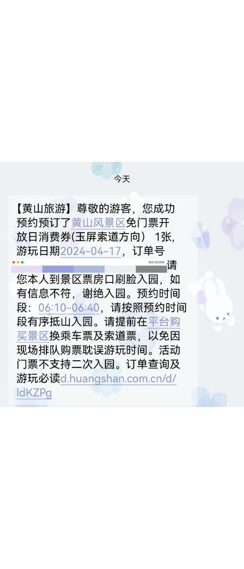 黄山门票网上预订官方网站入口_旅行社怎样查景点票价