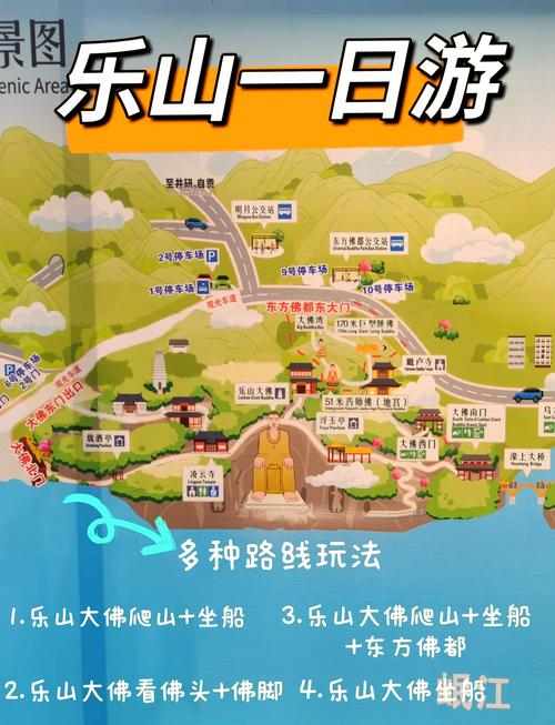 乐山哪里好玩想旅游去一日游