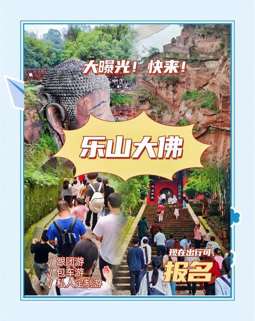 乐山自驾一日游最佳攻略,乐山市区自驾一日游