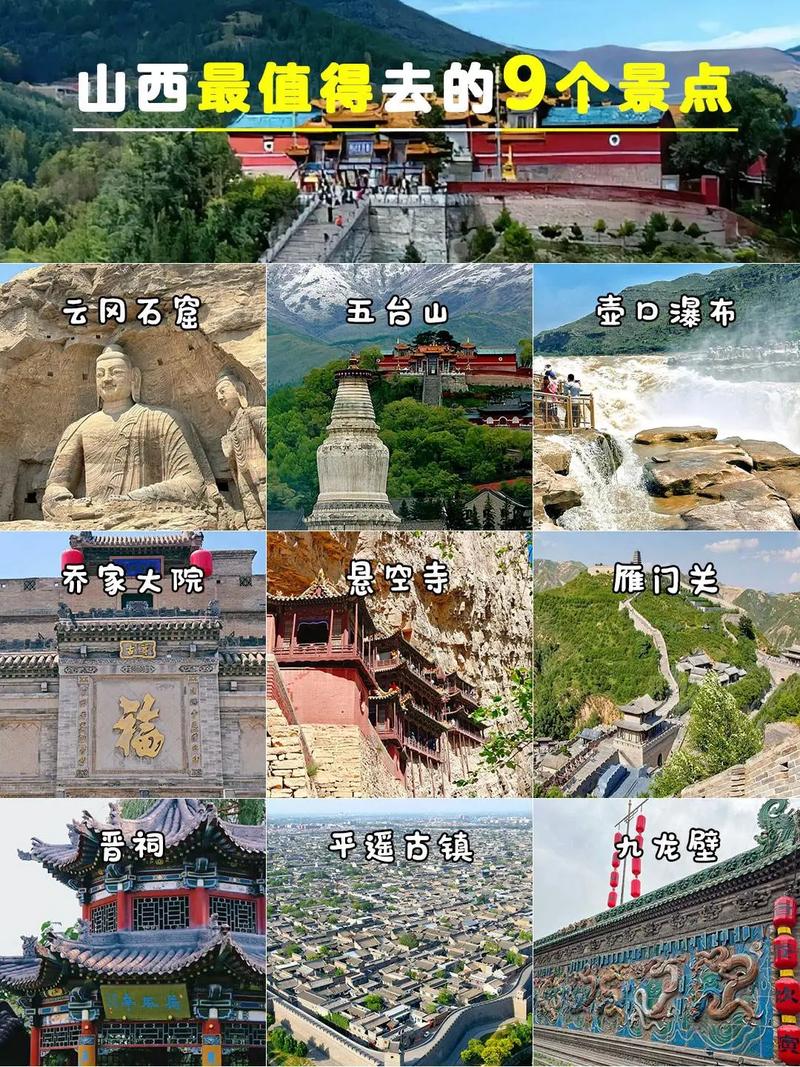 什么去山西旅游的最佳季节是什么时候山西哪个月适合旅游?
