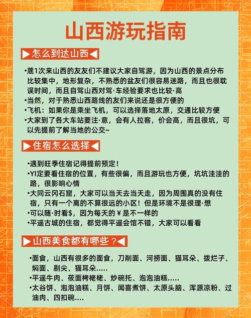11月去山西哪个景点玩比较好?