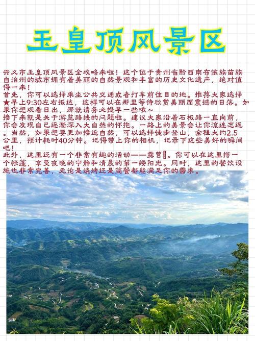 成都到贵州3-4天最佳路线,贵州5日自驾旅游攻略