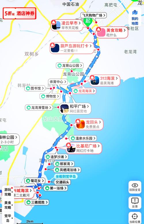 葫芦岛旅游攻略自驾游,葫芦岛旅游攻略自驾游住宿