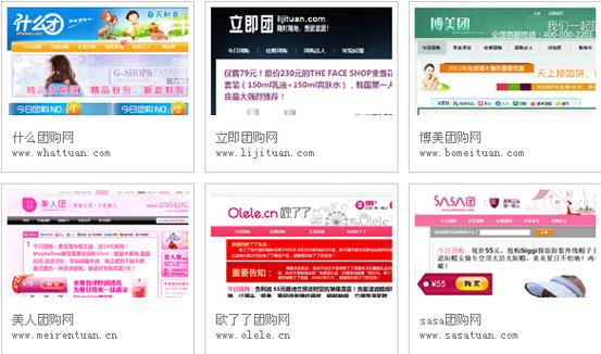 北京团购网站哪个好