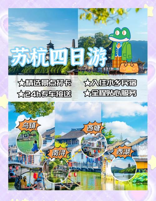 苏杭什么时候去旅游比较好