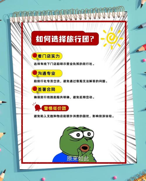 携程旅游网报团安全吗(携程能报旅游团吗)