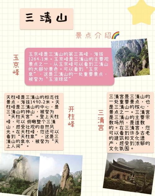 三清山风景区的主要景点是哪些?