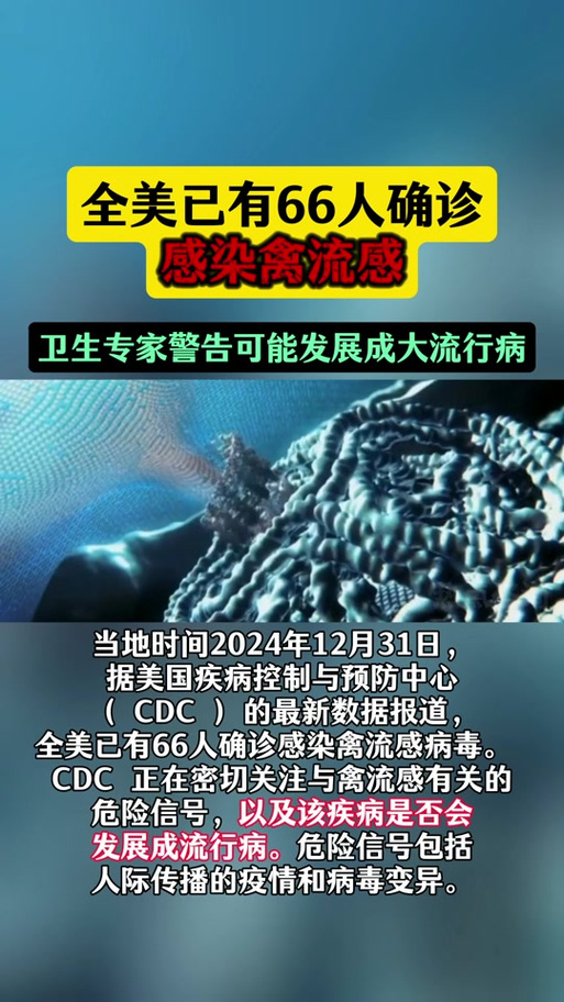 南京出现新病毒是真的吗