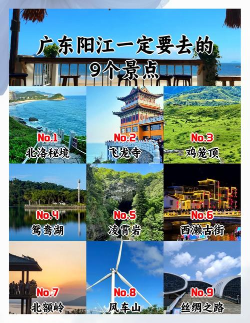广东阳江旅游必去前十景点