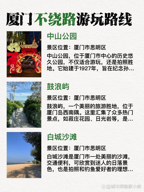 厦门几月份去好