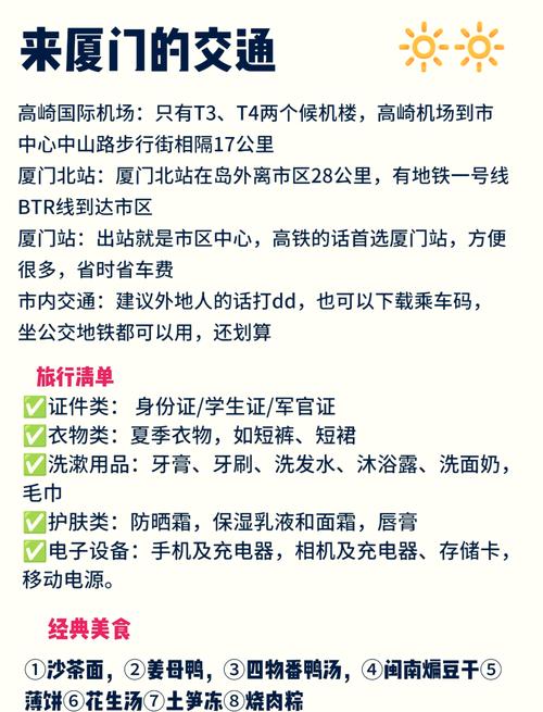 厦门旅游旺季和淡季是几月份