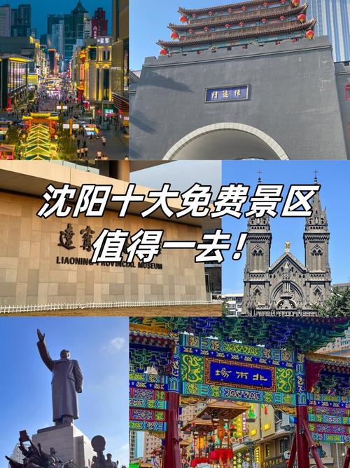 去沈阳必去的前十景点,到沈阳必去的五个景点