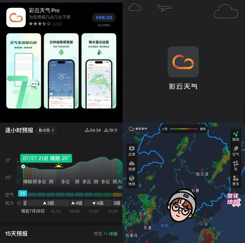 天气预报15天查询本地天气情况
