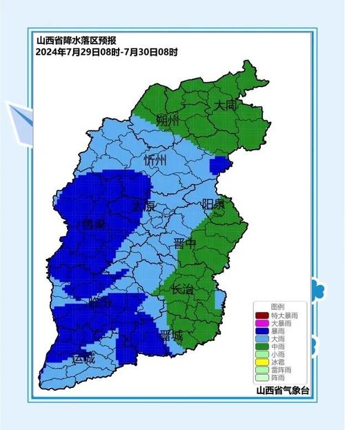 2021山西暴雨有多大最新信息