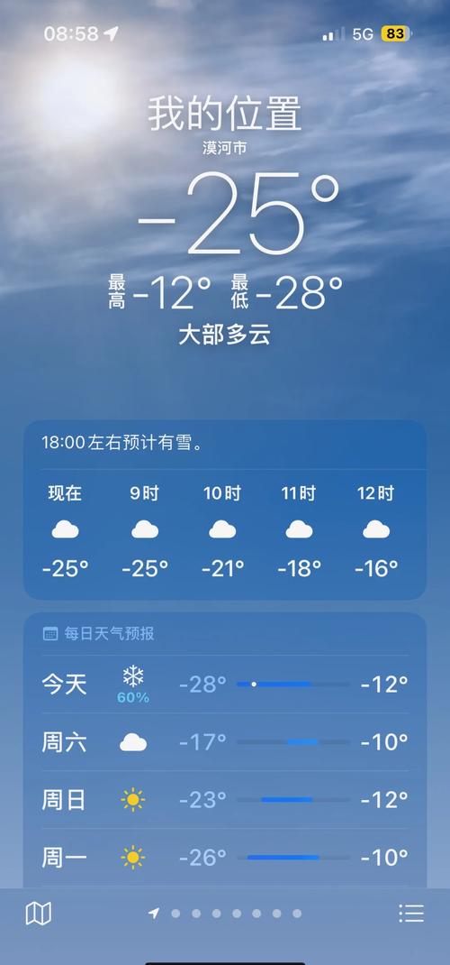 漠河天气预报七天内,漠河天气一周天气预报