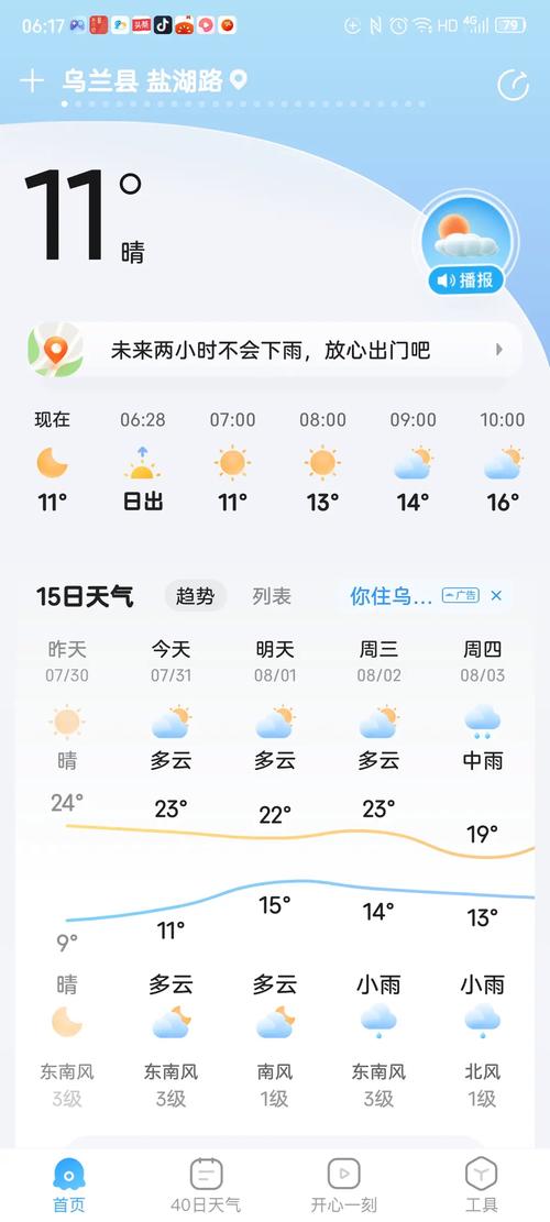 19号至24号青海湖天气预报