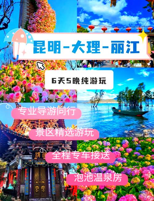 199元六天五晚游云南靠谱吗,昆明旅游坑人景点推荐