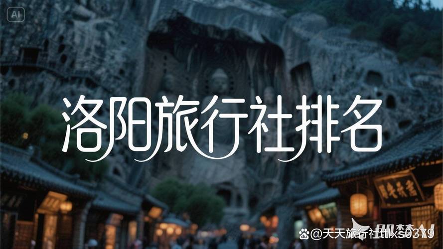 洛阳旅游年票汝阳县去哪办理?