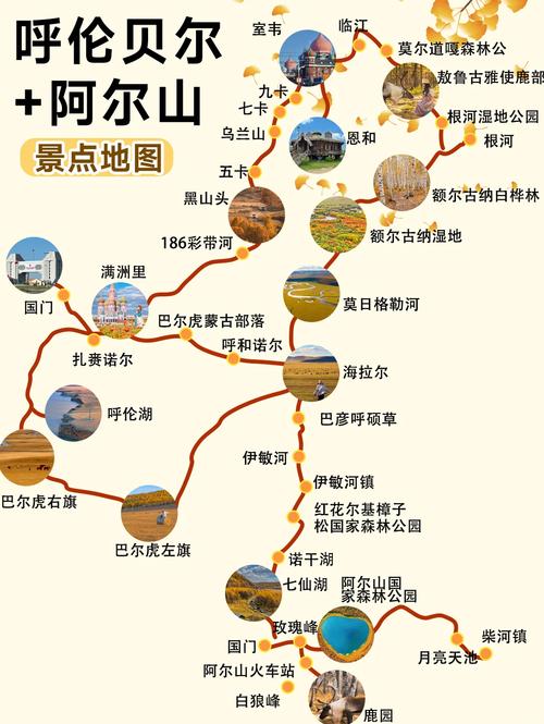 成都到呼伦贝尔、满洲里的路线或旅行社?费用和时间大概多少?