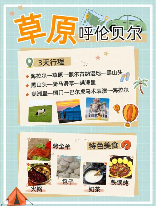 呼伦贝尔有哪些备受好评的旅行社?