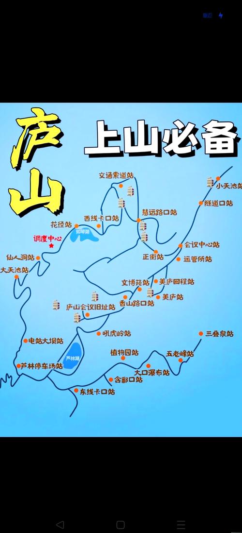求江西九江庐山旅游攻略(省钱的哦)