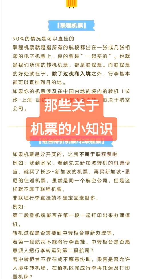 行李直挂在携程怎么看