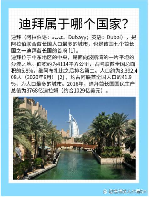 阿布扎比和迪拜,哪个是阿联酋首都?