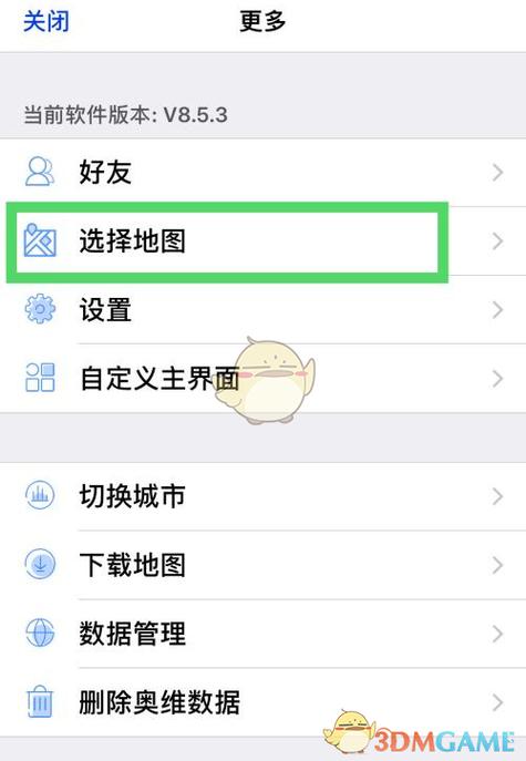 奥维互动地图怎么设置最清晰