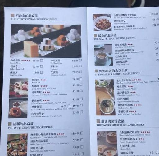 北京全聚德烤鸭费用表