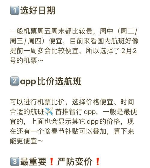 北京至西安飞机票价