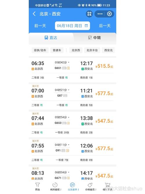 从北京坐飞机去西安要多少钱啊?
