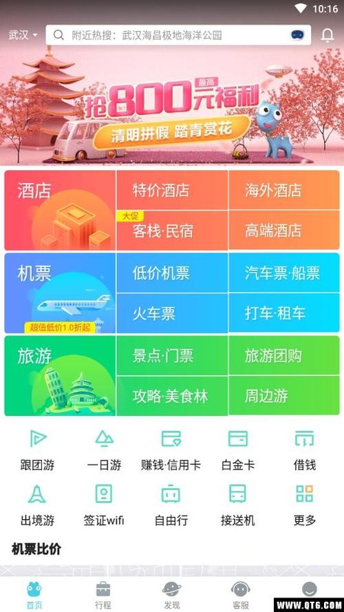 去哪旅行官方网站