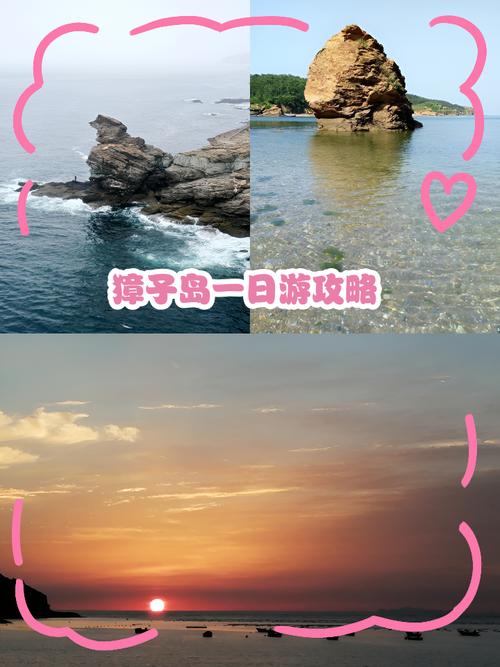 獐子岛旅游要多少天?去几天合适?