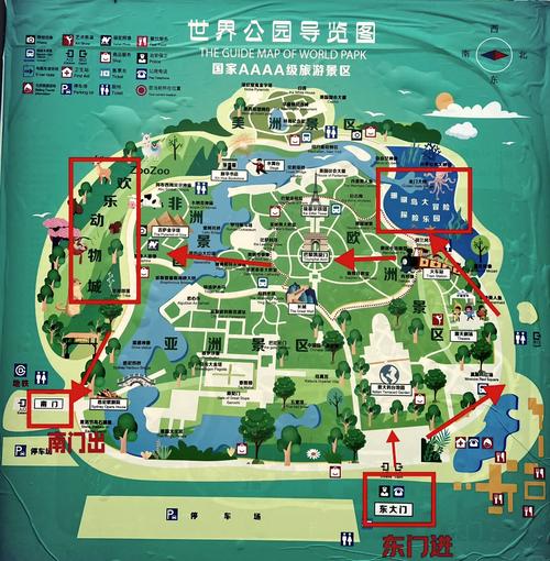 世界公园游览攻略,世界公园游玩路线