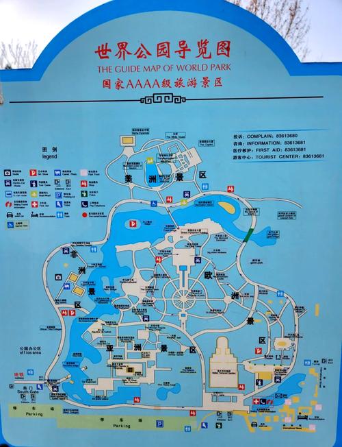 华西世界公园有什么景点