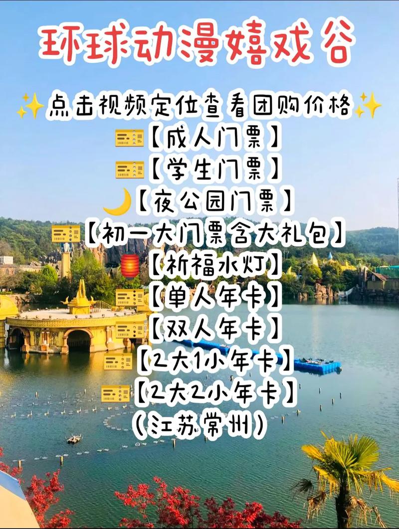 常州嬉戏谷买了门票里面随便玩吗,常州嬉戏谷要玩多久