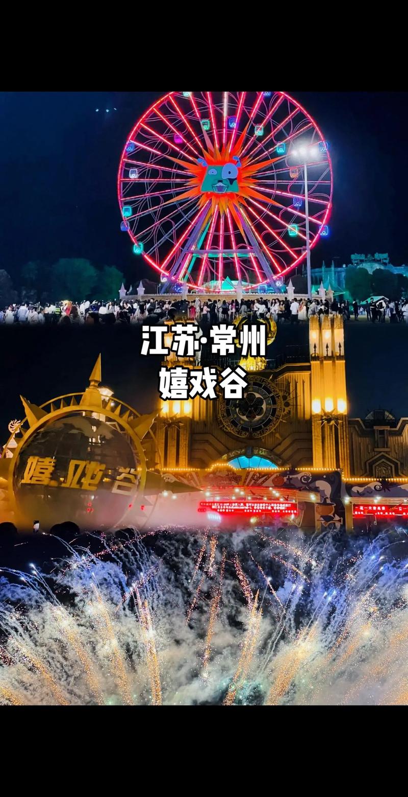 常州嬉戏谷水世界门票多少钱,常州嬉戏谷水世界门票多少钱一张_百度知...