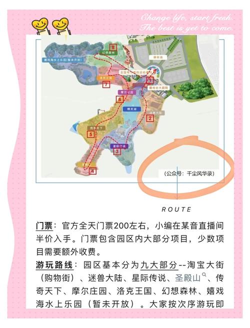 常州嬉戏谷亲子一日游攻略