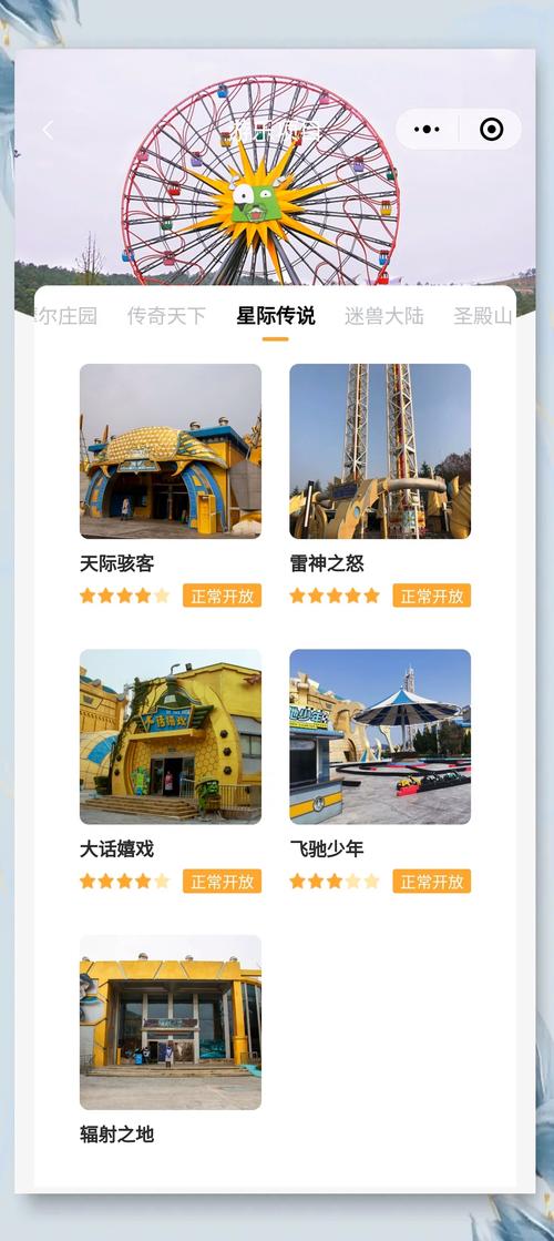 常州嬉戏谷门票包含哪些游玩项目