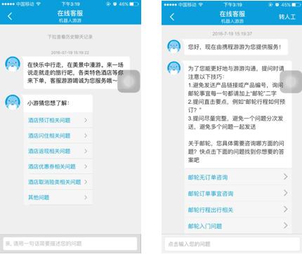 携程网官方客服电话是什么?