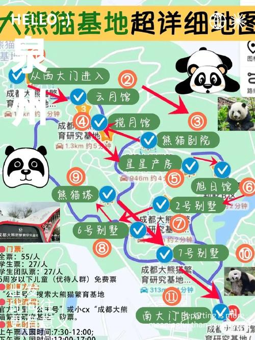 2024成都大熊猫繁育研究基地门票免票及优惠政策